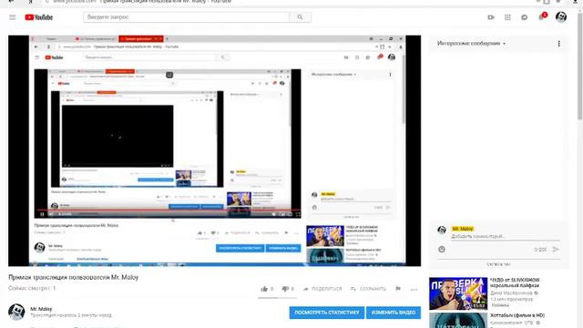 Прямая трансляция пользователя Mr. Maloy смотреть онлайн