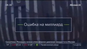 Ночное начало часа (Москва-24, 31.10.2017)