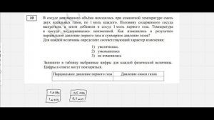 ЕГЭ 2024 по физике 10 задание