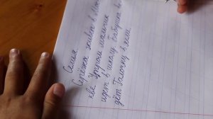 4. Ребенок пишет диктант под диктовку 1-2 класс |  "Семья" | 31 слово