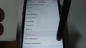 Как изменить рингтон и другие сигналы вызова в iPhone