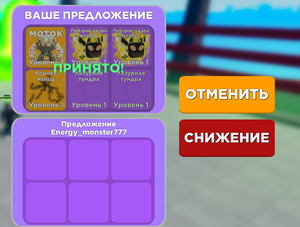 раздою петов в Muscle Legends