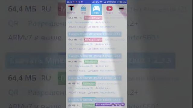 Скачать бесплатно Майнкрафт 1.12.3.3 смотреть онлайн