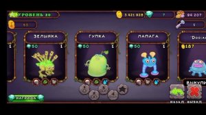 My singing monsters! КАК ВЫВЕСТИ РАКОТАКТА!