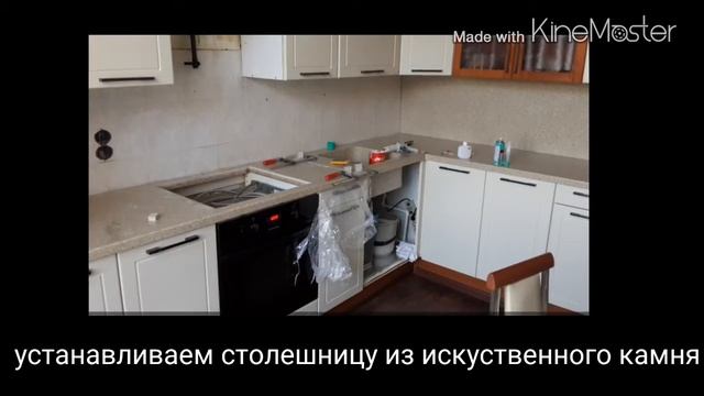privatmebel.ru замена столешницы