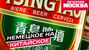 Немецкое пиво хотят заменить китайским