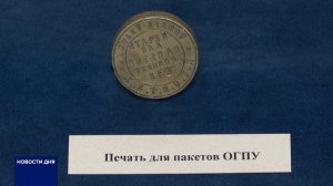 УФСБ ПОКАЗАЛО РАРИТЕТЫ МУЗЕЯ