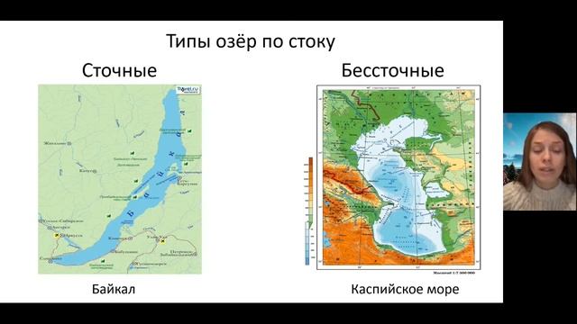 Видеоурок. География 6 класс. Озёра и болота