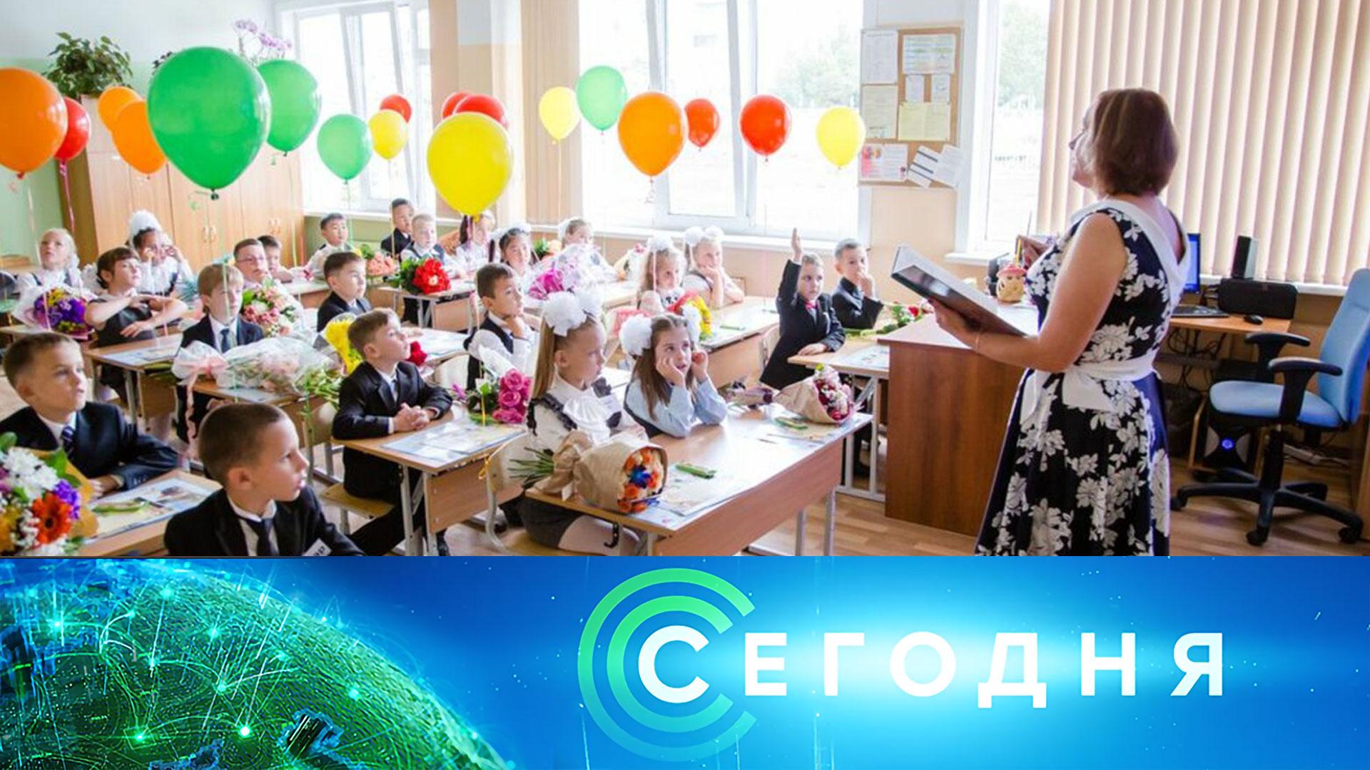 «Сегодня»: 2 сентября 2024 года. 08:00 | Выпуск новостей | Новости НТВ