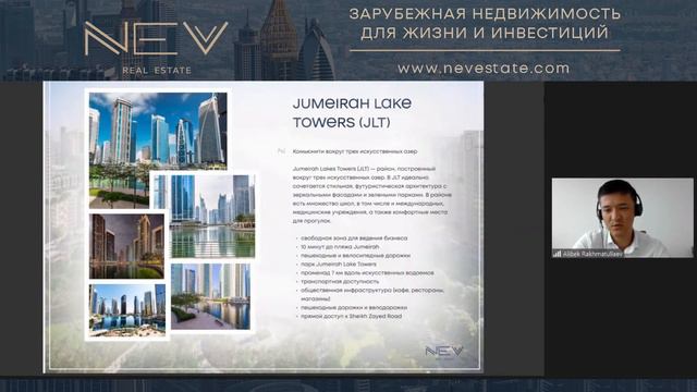 Инвестиции в недвижимость ОАЭ | Доходная недвижимость 2023 | Зарубежная недвижимость для инвестиций