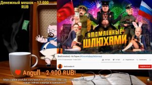 Ежи Сармат слушает бомбёж Хована на обзор Бэдкомедиана (На Париж)