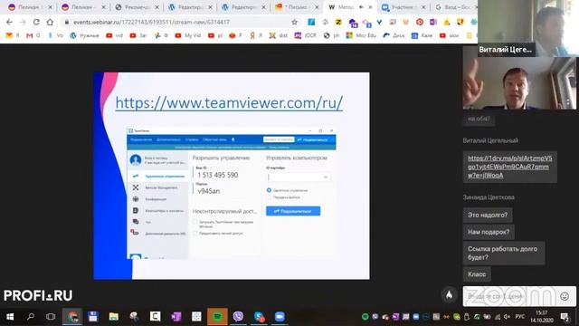 Методика и технологии проведения дистанционных занятий смотреть онлайн