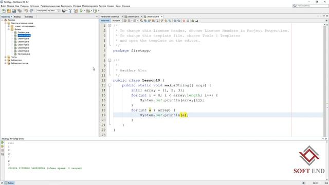 Java для начинающих. Урок 10: Цикл for-each. Тип данных String. смотреть онлайн