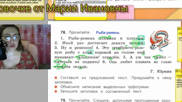 Упражнения 76-79, Прилагательное ,падежные окончания, учебник Канакина, Горецкий, 4 класс, 2 смотреть онлайн