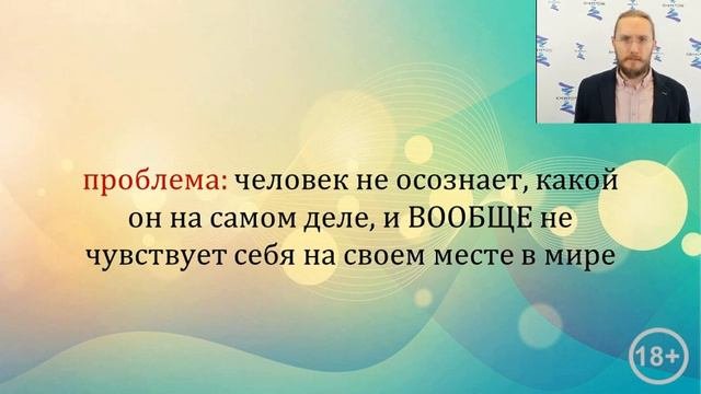 6 фундаментальных психологических проблем. ЮНЕВЕРСУМ. Проект Вячеслава Юнева