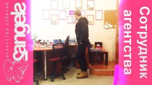 Скрытая камера в офисе "2Angels"