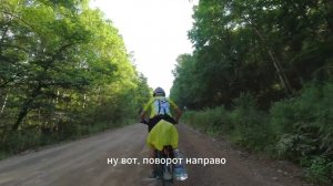 Велопутешествие на п-ов Балюзек. День четвертый.