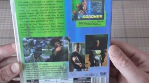Фильмы с Микки Рурком. Обзор DVD дисков.