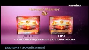 Снежана Егорова реклама "Черный жемчуг"