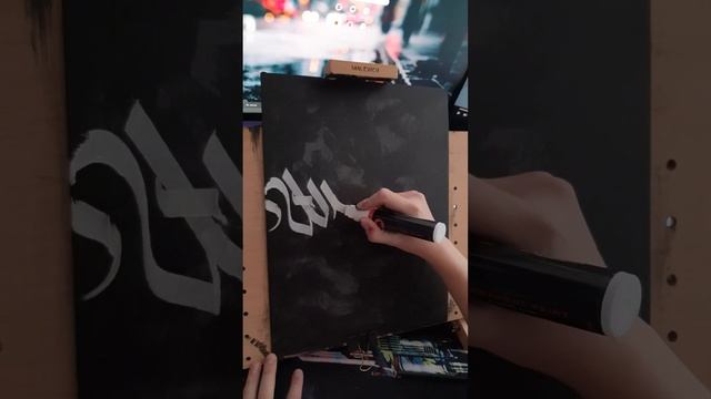 Gothic calligraphy on art canvas. Acrylic paints and marker. Готическая каллиграфия на холсте.