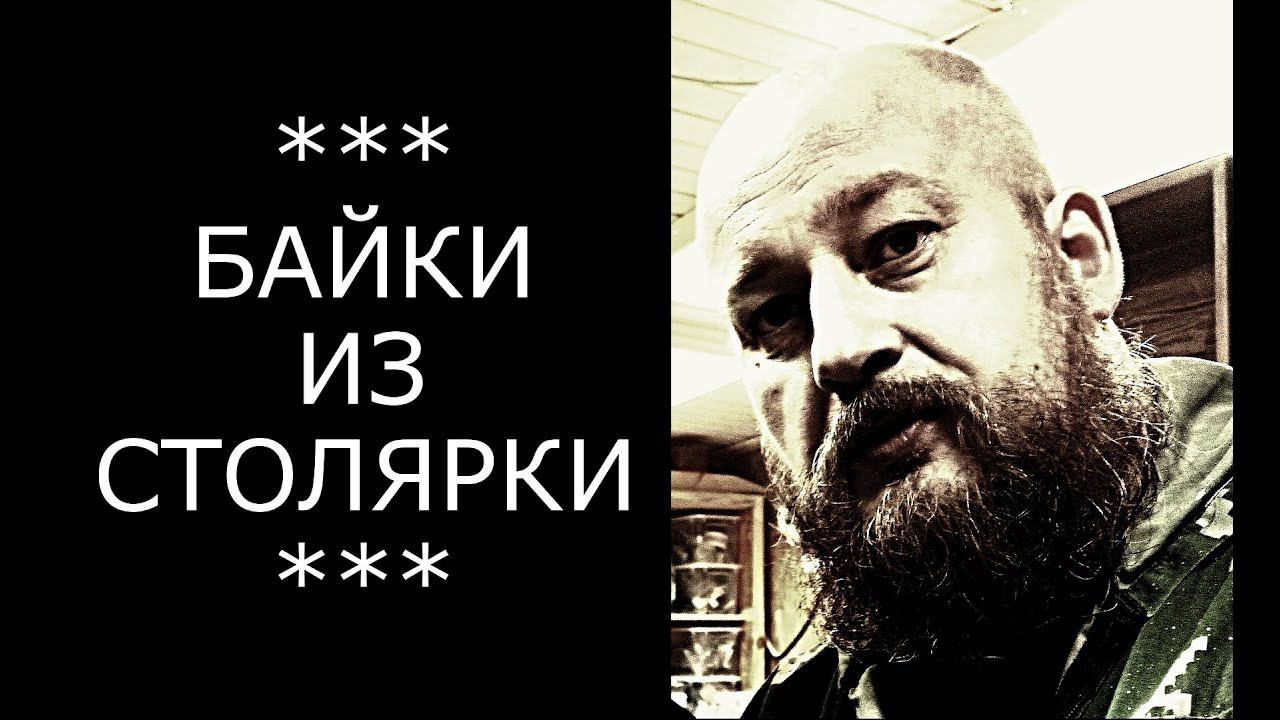 Анекдот, Яков Кедми и столяры-ютуберы