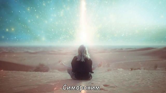 Медитация на привлечение денег и удачи/Meditation on attracting money and good luck