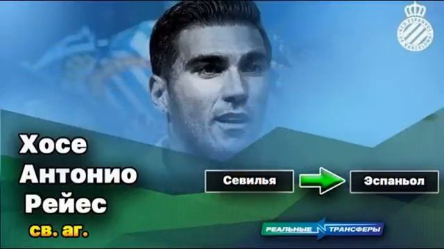 Главные трансферы лета 2016 на данный момент смотреть онлайн