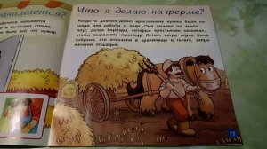 Животные на ферме | 2 выпуск | DeAgostini