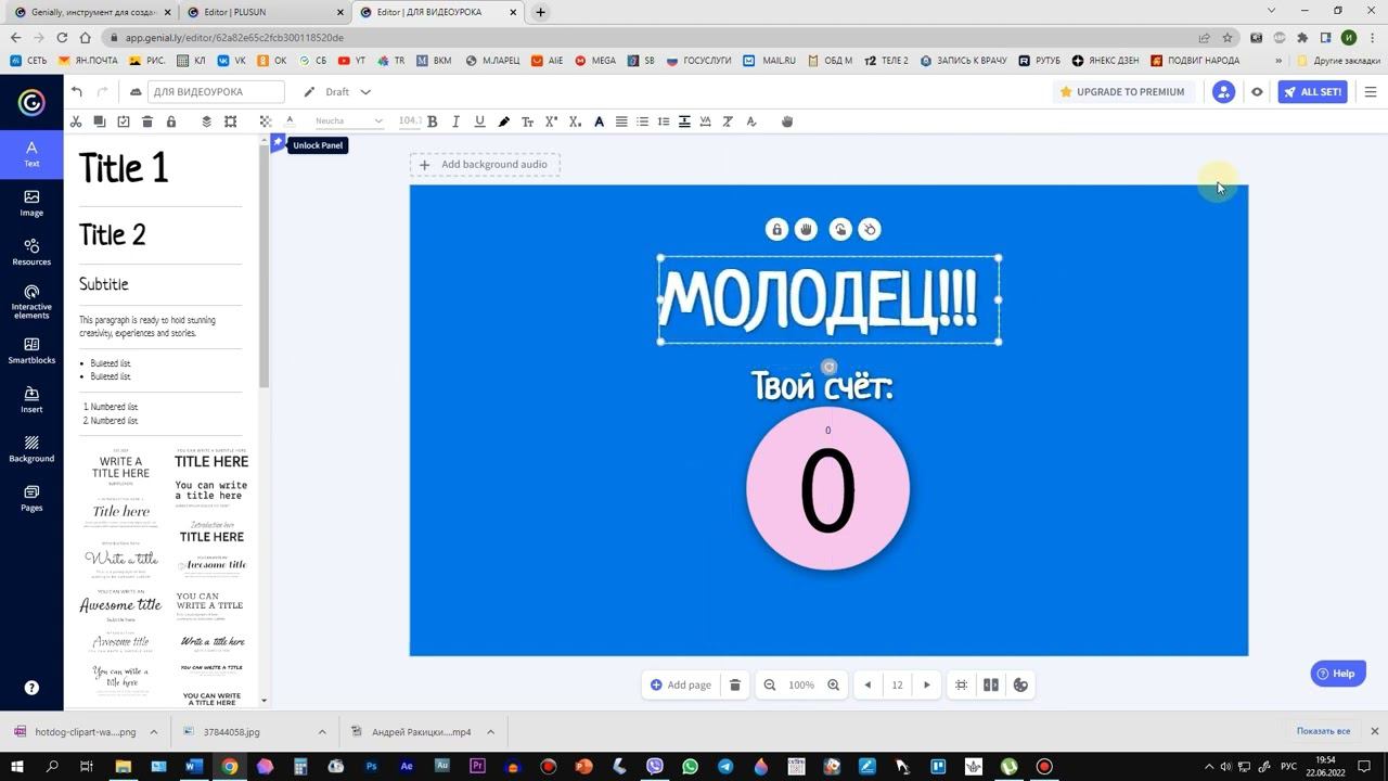 РАСШИРЕНИЕ PLUSUN