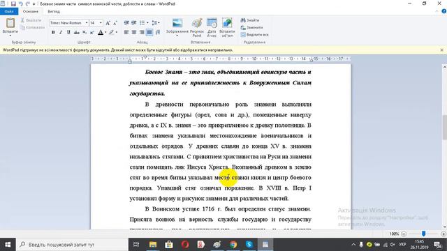 Боевое знамя части  символ воинской чести, доблести и славы