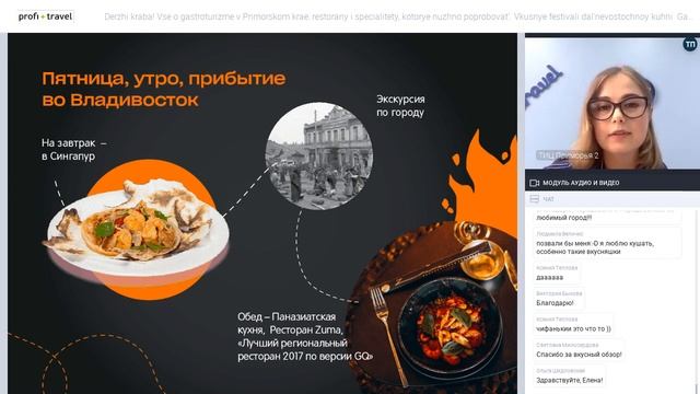 Держи краба! Все о гастротуризме в Приморском крае смотреть онлайн