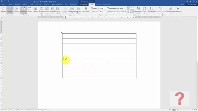 Как выровнять высоту строк в таблице word смотреть онлайн