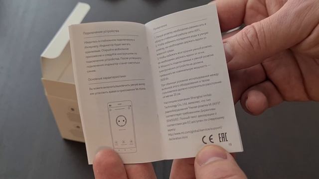 Распаковка умной розетки Xiaomi Mi Smart Plug (WiFi) смотреть онлайн