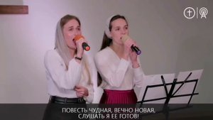 Повесть чудная ️