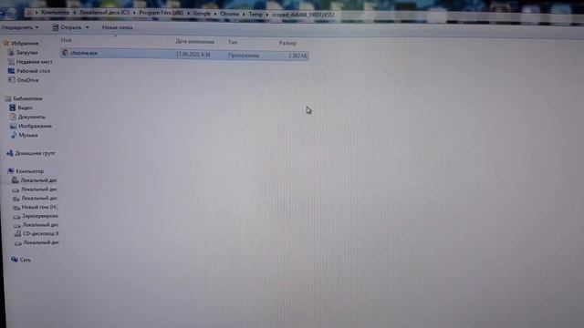 Не удалось запустить приложение поскольку его параллельная конфигурация неправильная chrome смотреть онлайн