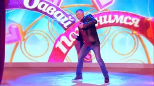 Олег Мангол ФЛЕКСИТ НЕ ПО ДЕТСКИ НА ДАВАЙ ПОЖЕНИМСЯ !!!