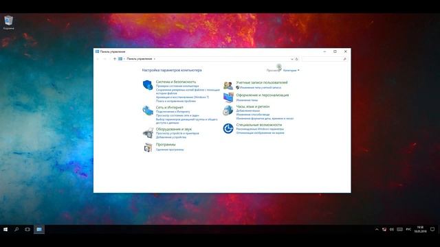 Как Открыть Панель Управления на Windows 10 смотреть онлайн
