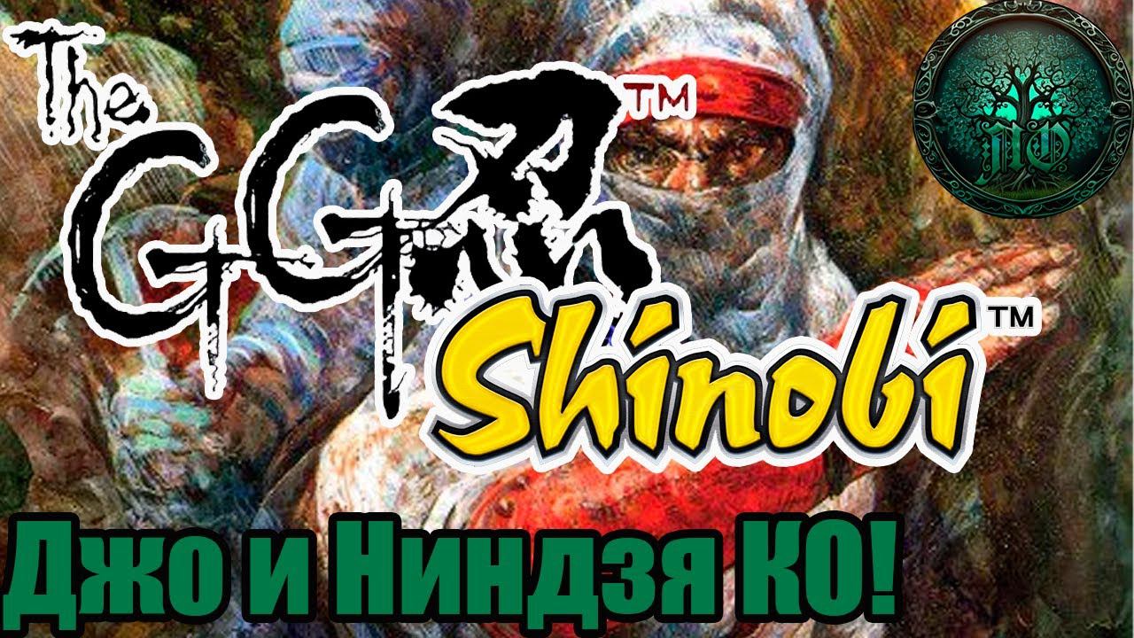 Обзор - The G.G. Shinobi - Super Sentai Shinobi!