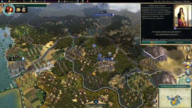 Читерское прохождение Sid Meier's Civilization V (часть 4)