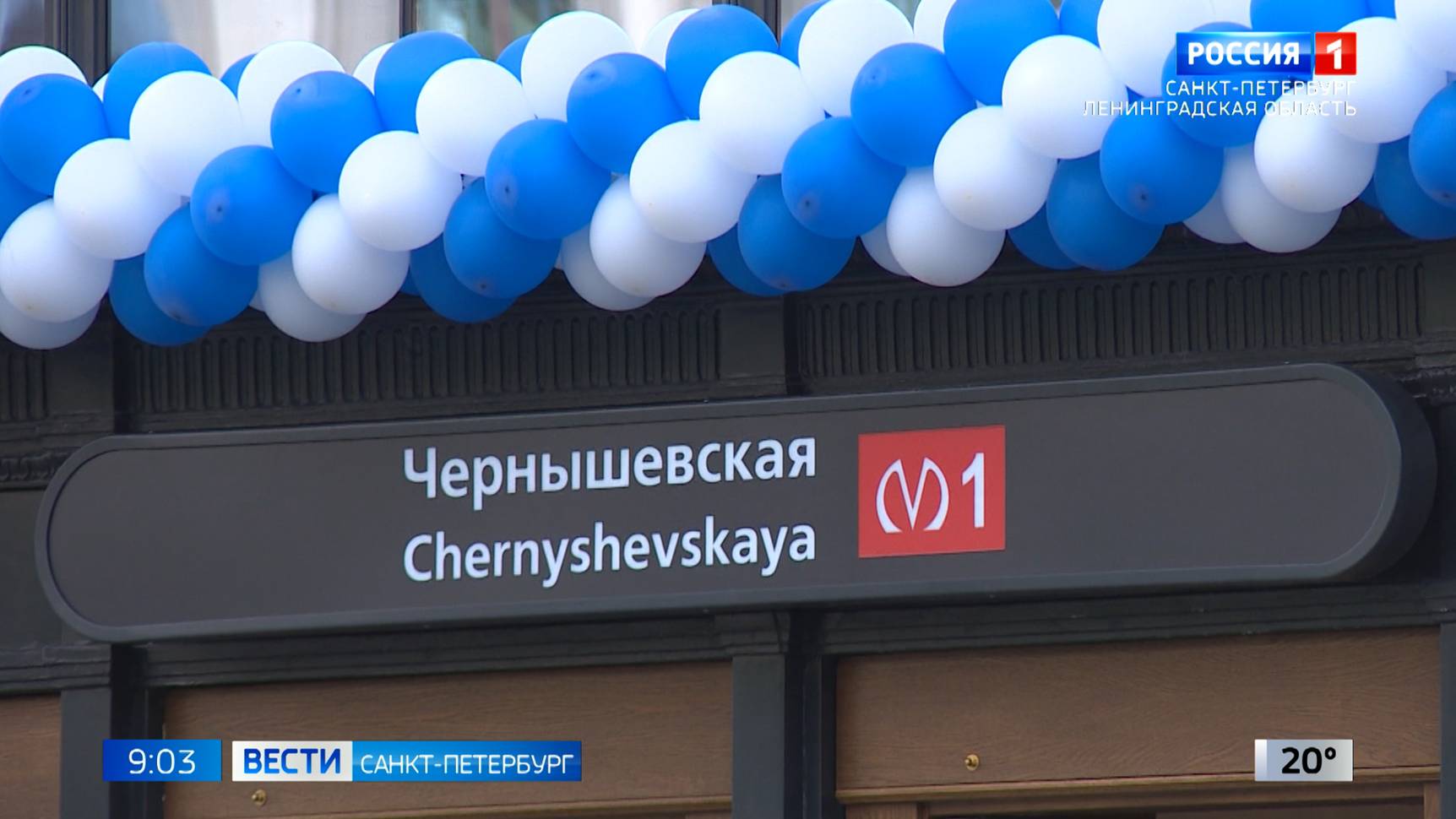 После капитального ремонта станцию "Чернышевская" открыли для пассажиров