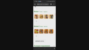 как сделать свой уровень в PvZ 2 на телефоне