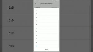 Выбор сетки иконок рабочего стола Xiaomi, miui 10, без рут прав, Всё просто:)