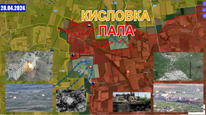 ВС РФ Контролируют Кисловку | ВСУ Выбиты Из Нетайлово. 28 апреля 2024