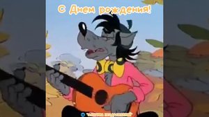 С Днем Рождения мужчине!