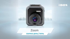 iBOX Zoom видео день / ночь
