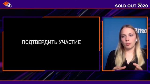 Как автоматизировать ивент. Digital-воронки и чат-ботов. Кейс самой большой бизнес-конференции