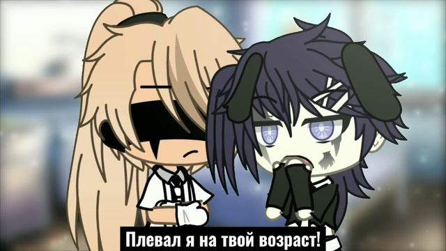 ||💌||Ты ПСИХ, а я твой ПСИХОЛОГ||💌||~||сериал||~||гача лайф||~🏳️🌈ЯОЙ🏳️🌈 смотреть онлайн