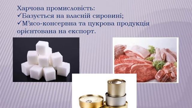 Географія 10 клас. Австралія. Господарство