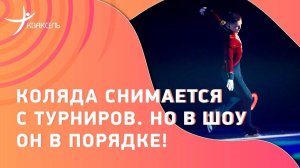 Михаил КОЛЯДА зря снимается с турниров! / Идеальный номер под партизанскую песню