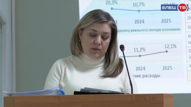 В администрации города обсудили проект бюджета Ельца на 2023 год смотреть онлайн